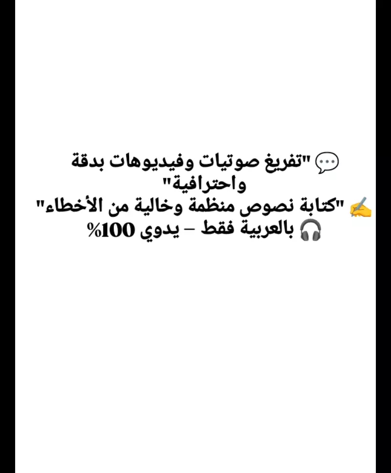 كتابه محتوي وتفريغ صوتي