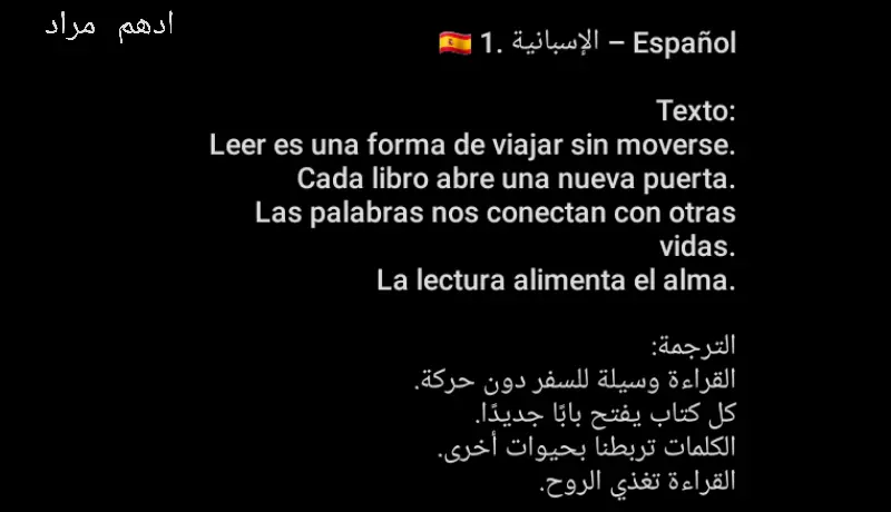 ترجمة احترافيه ل(الإيطاليه- الفرنسيه - الانجليزيه- الاسبانيه)