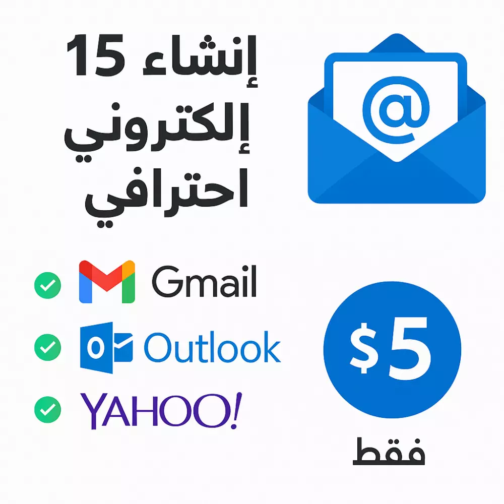 اقدم 15 ايميل جوجل مقابل 5دولار