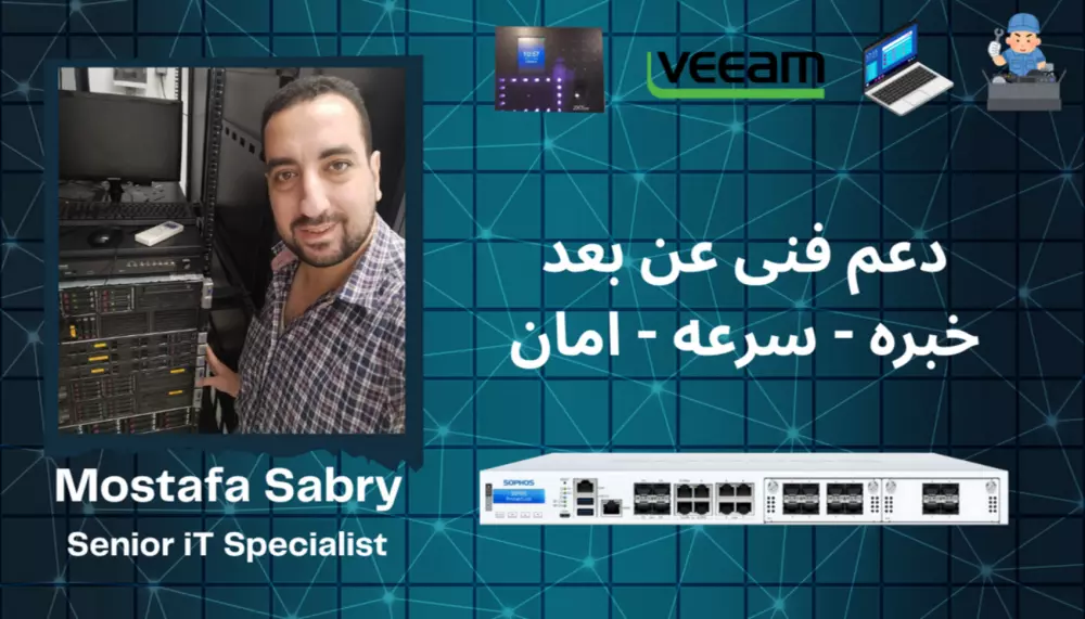 دعم فني لحل مشاكل أنظمة التشغيل والشبكات والطابعات عن بعد