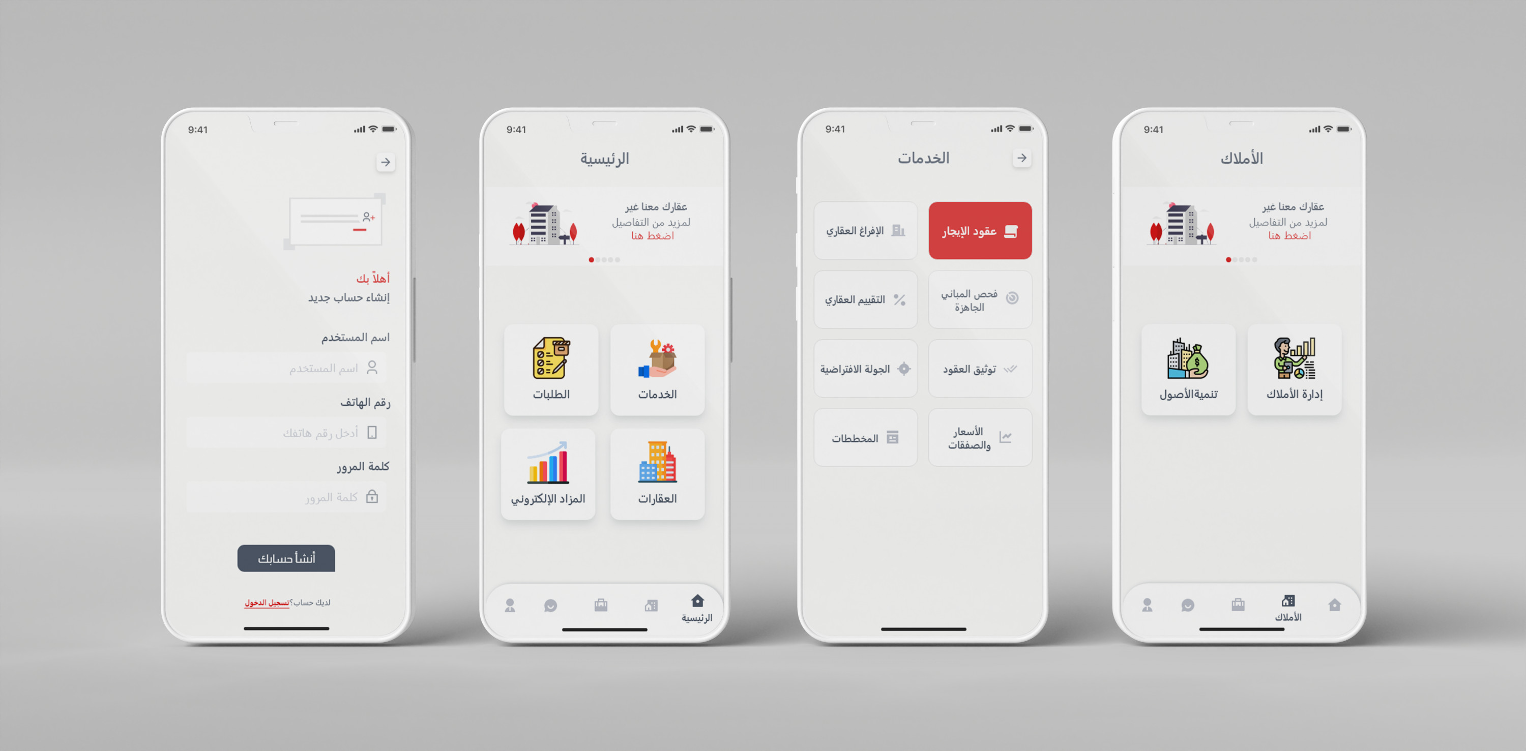تصميم واجهات وتجربة المستخدم للايفون والاندرويد بطريقة عصرية ومميزة