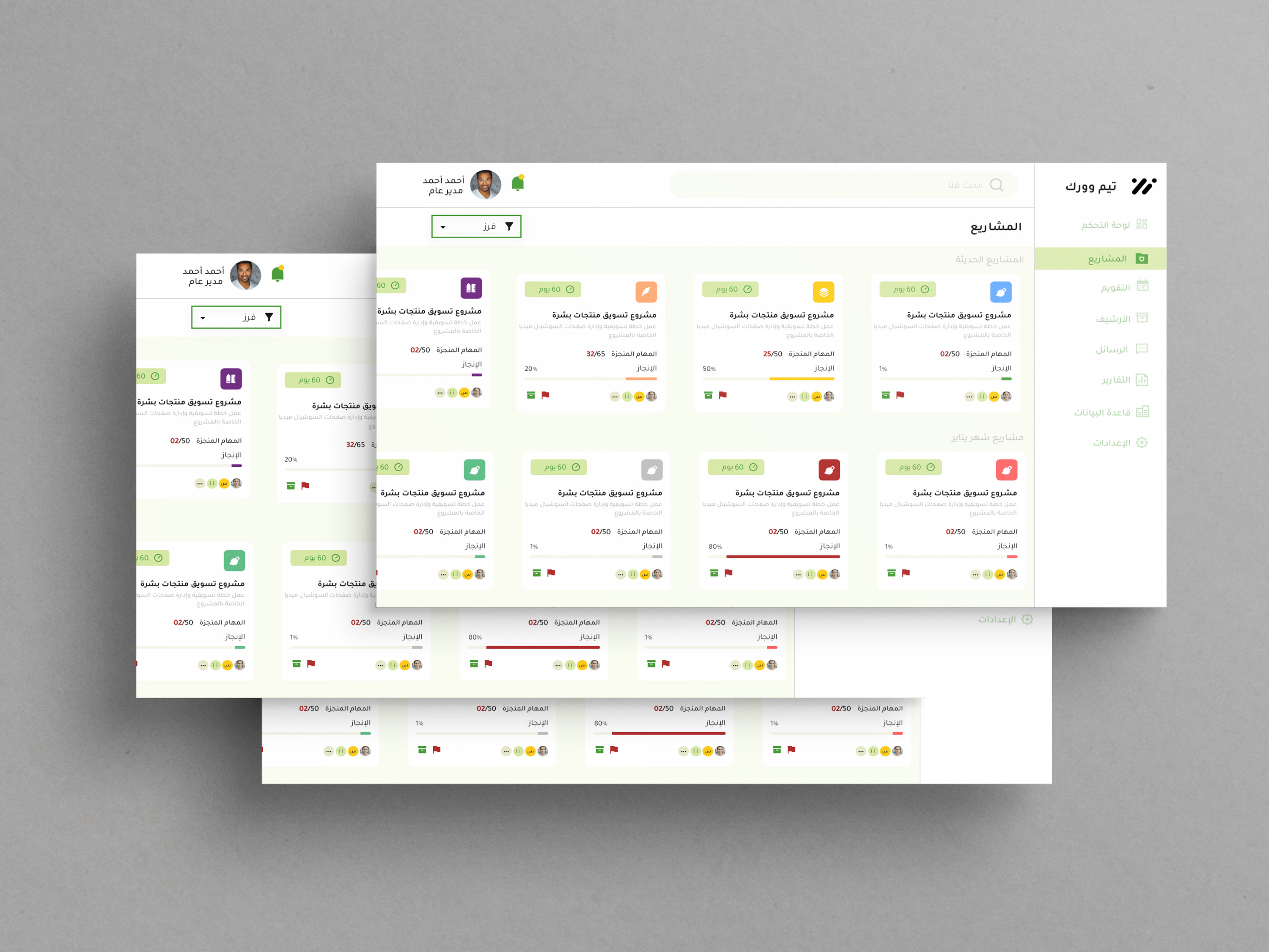تصميم واجهات وتجربة المستخدم للايفون والاندرويد بطريقة عصرية ومميزة