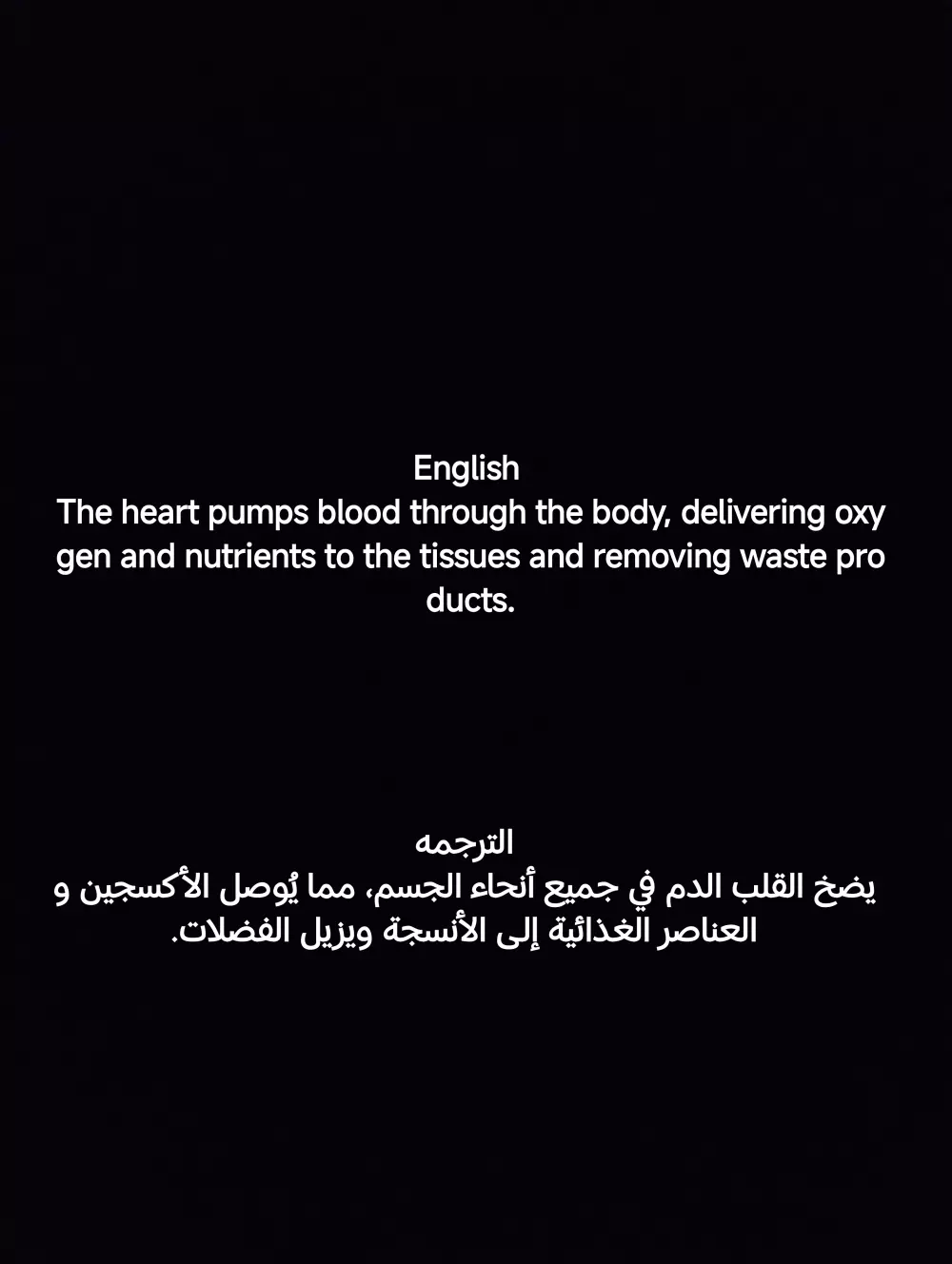 Professional Translation (EN ↔ AR) – Up to 500 Words for $5 ترجمة احترافية إنجليزي ↔ عربي – 500 كلمة بـ5 دولار