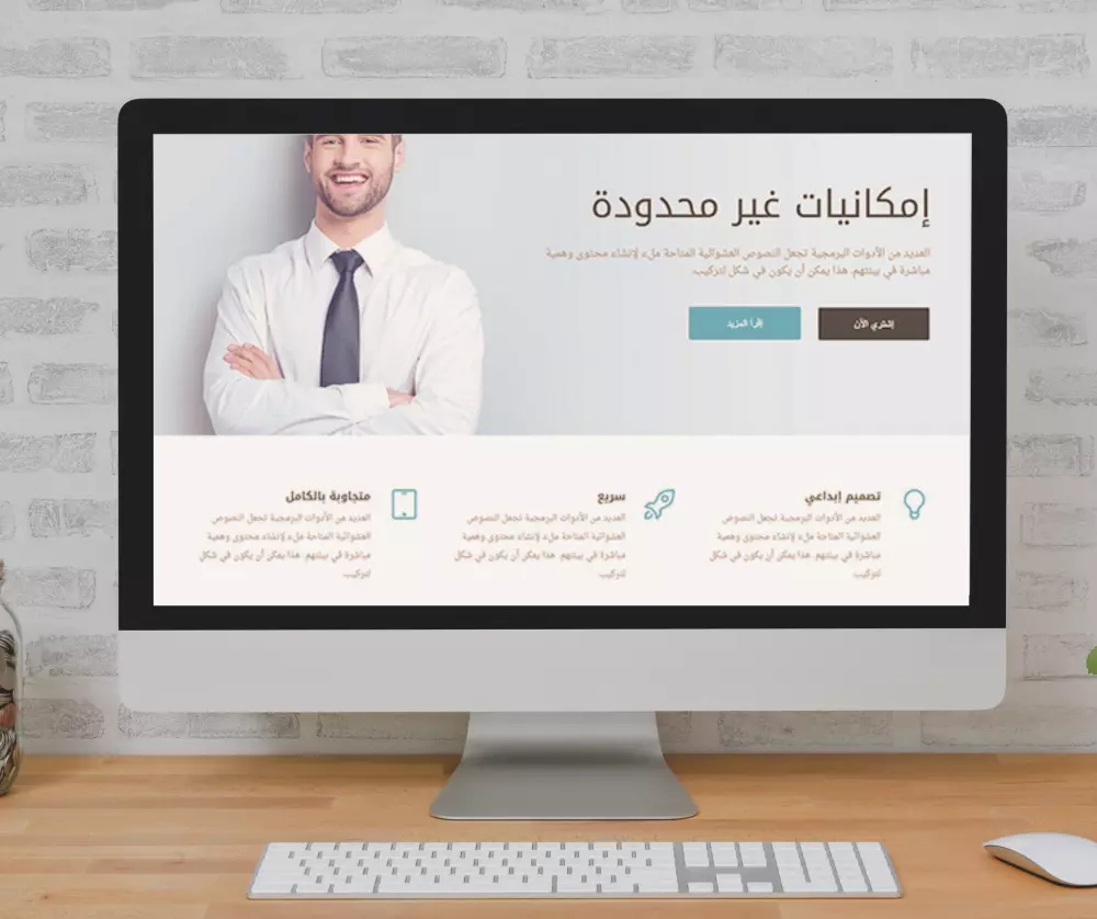 Landing Page احترافيه وسريعه متوافقه مع جميع الاجهزه