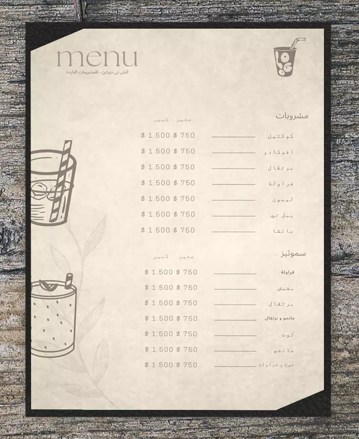 تصميم menu أحترافي