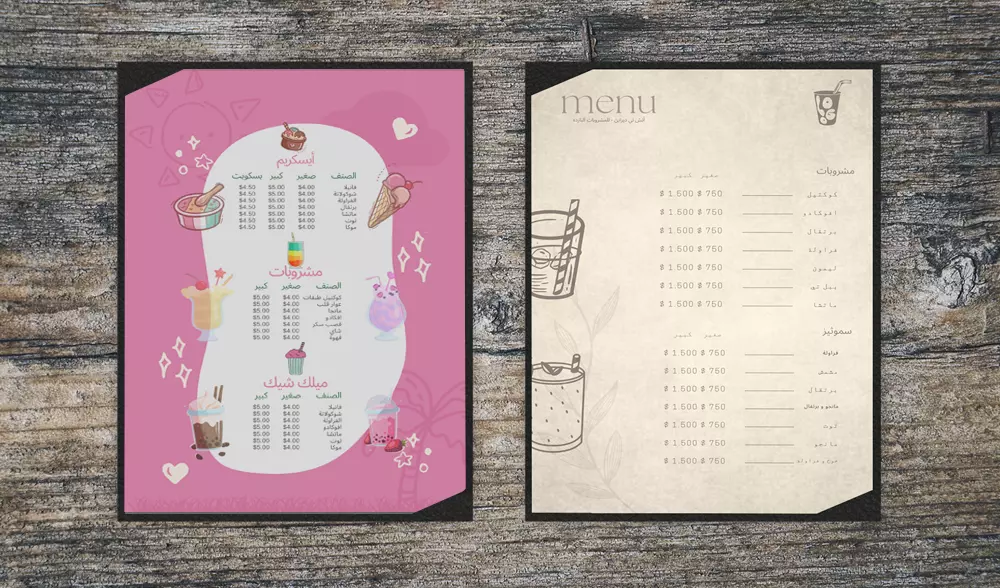 تصميم menu أحترافي