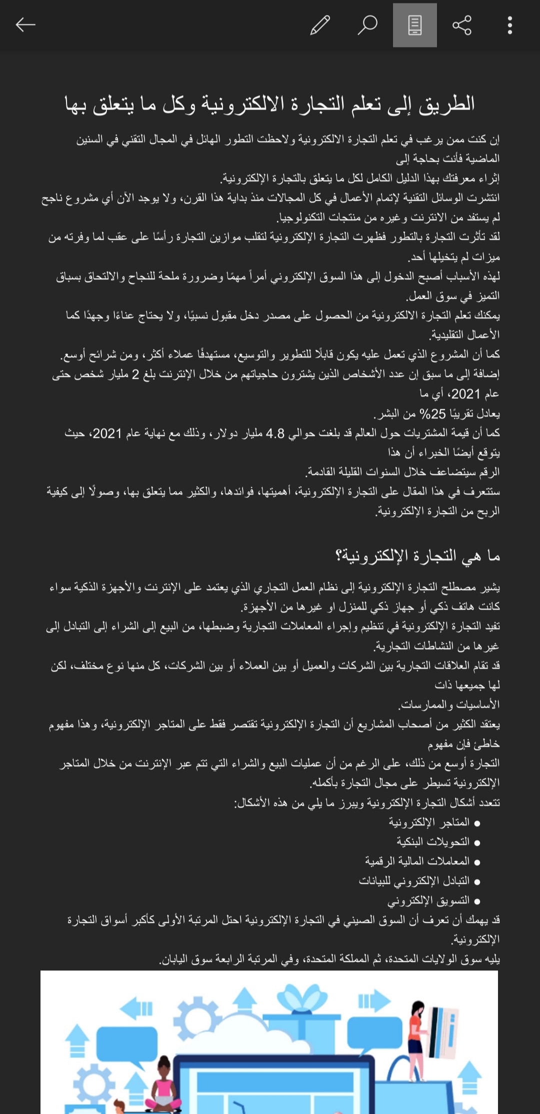 كتابة مقالات احترافية متوافقة مع SEO