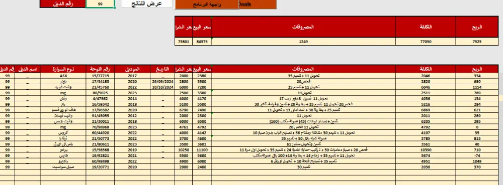 إدخال وتنظيف بيانات في Excel