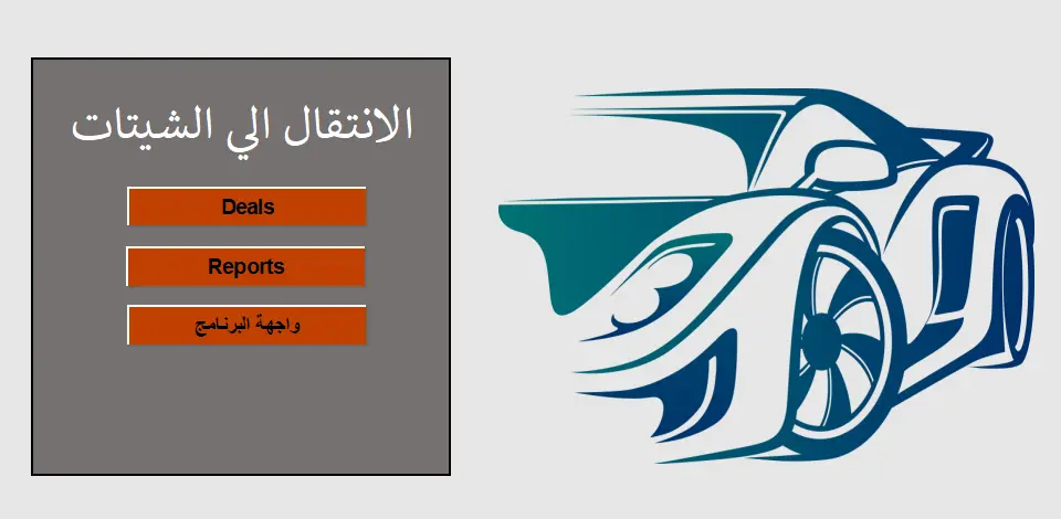 إدخال وتنظيف بيانات في Excel