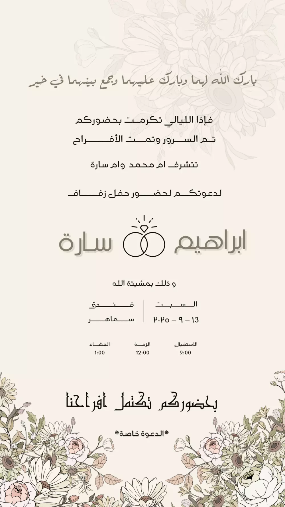 تصميم بطاقات تهنئة ودعوات مناسبات (عيد، مواليد، زواج) بجودة عالية وتنسيق احترافي