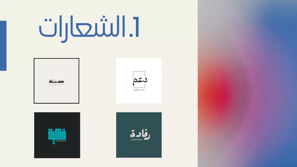 الباقة المتكاملة: تصميم شعار / ملف تعريف احترافي / بنر / بروشور