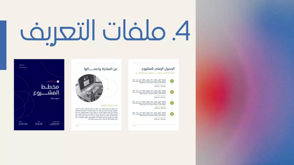 الباقة المتكاملة: تصميم شعار / ملف تعريف احترافي / بنر / بروشور