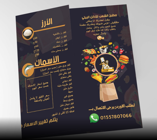 تصميم غلاف مجلة أو تذكرة ومنيو وفلاير وبرشور وبوسترات