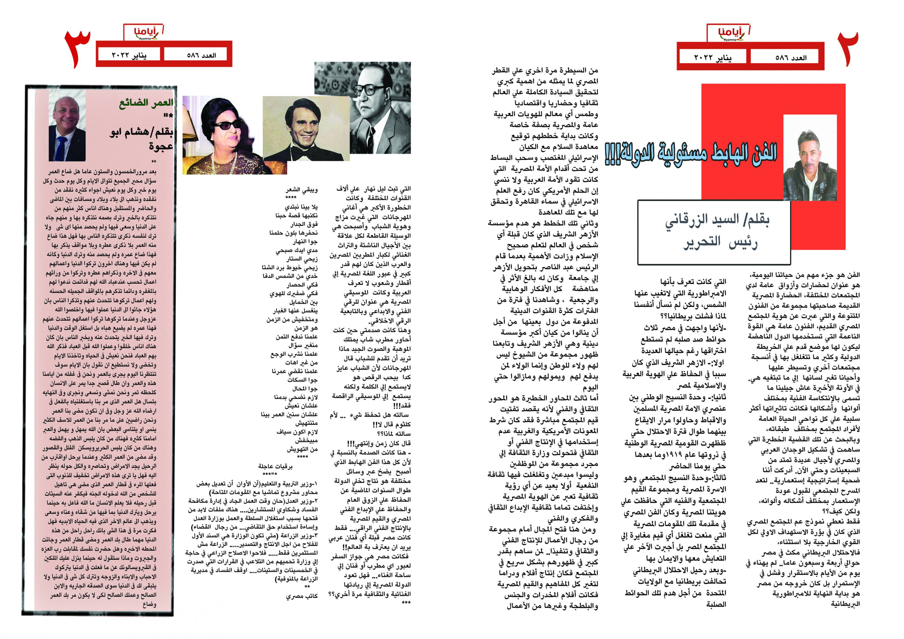 تصميم غلاف مجلة أو تذكرة ومنيو وفلاير وبرشور وبوسترات