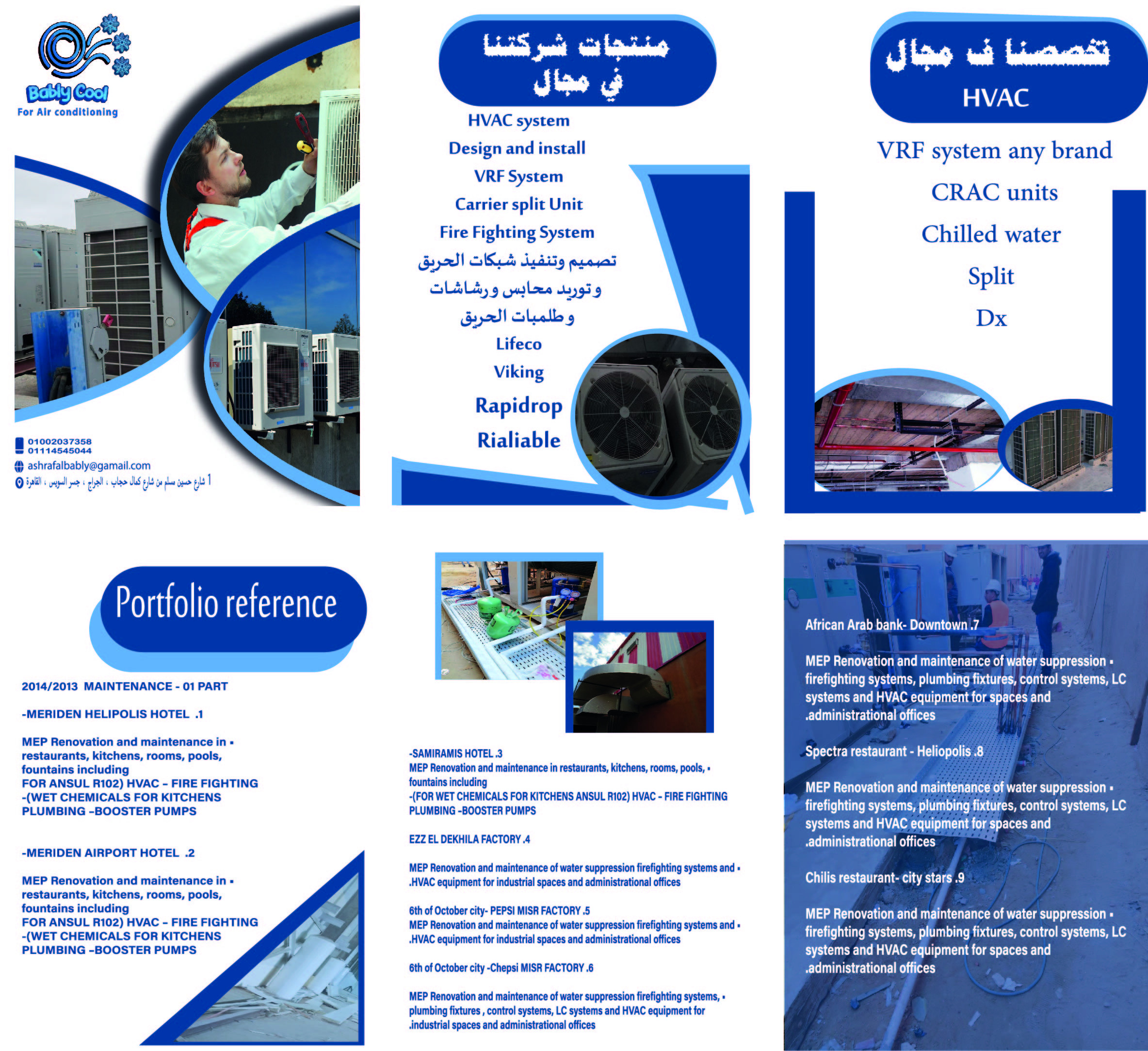 بروفايل شركة احترافي