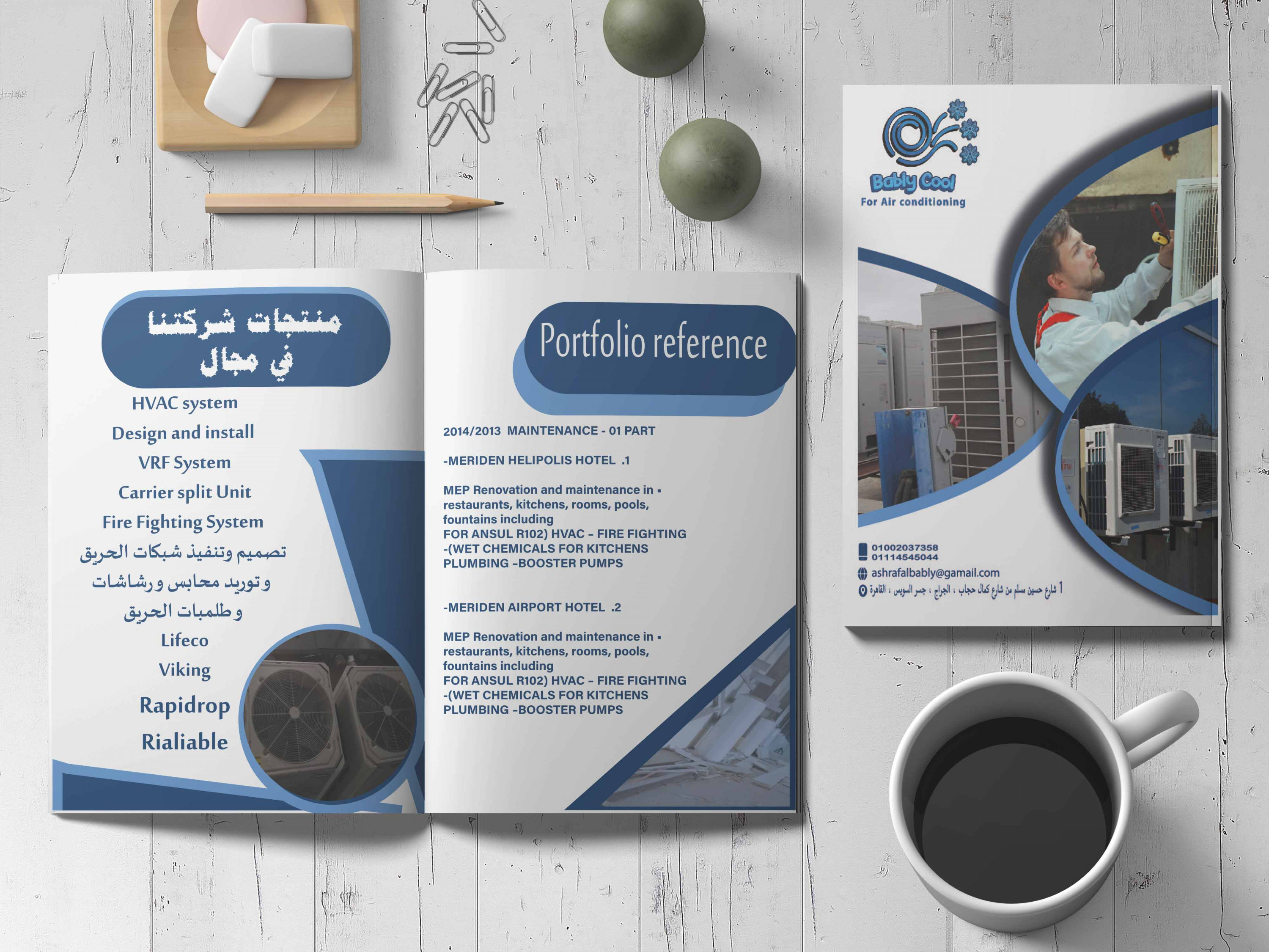 بروفايل شركة احترافي