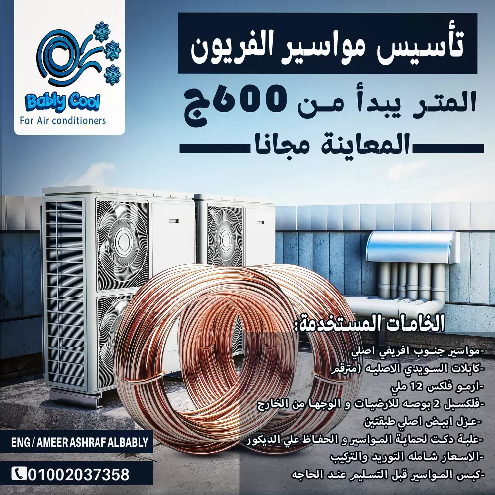 تصاميم سوشيال ميديا