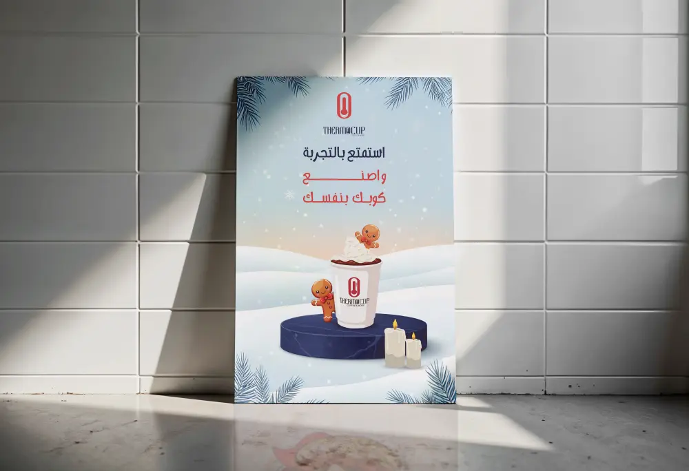 تصميم بوستر