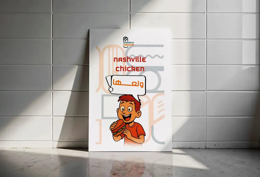 تصميم بوستر