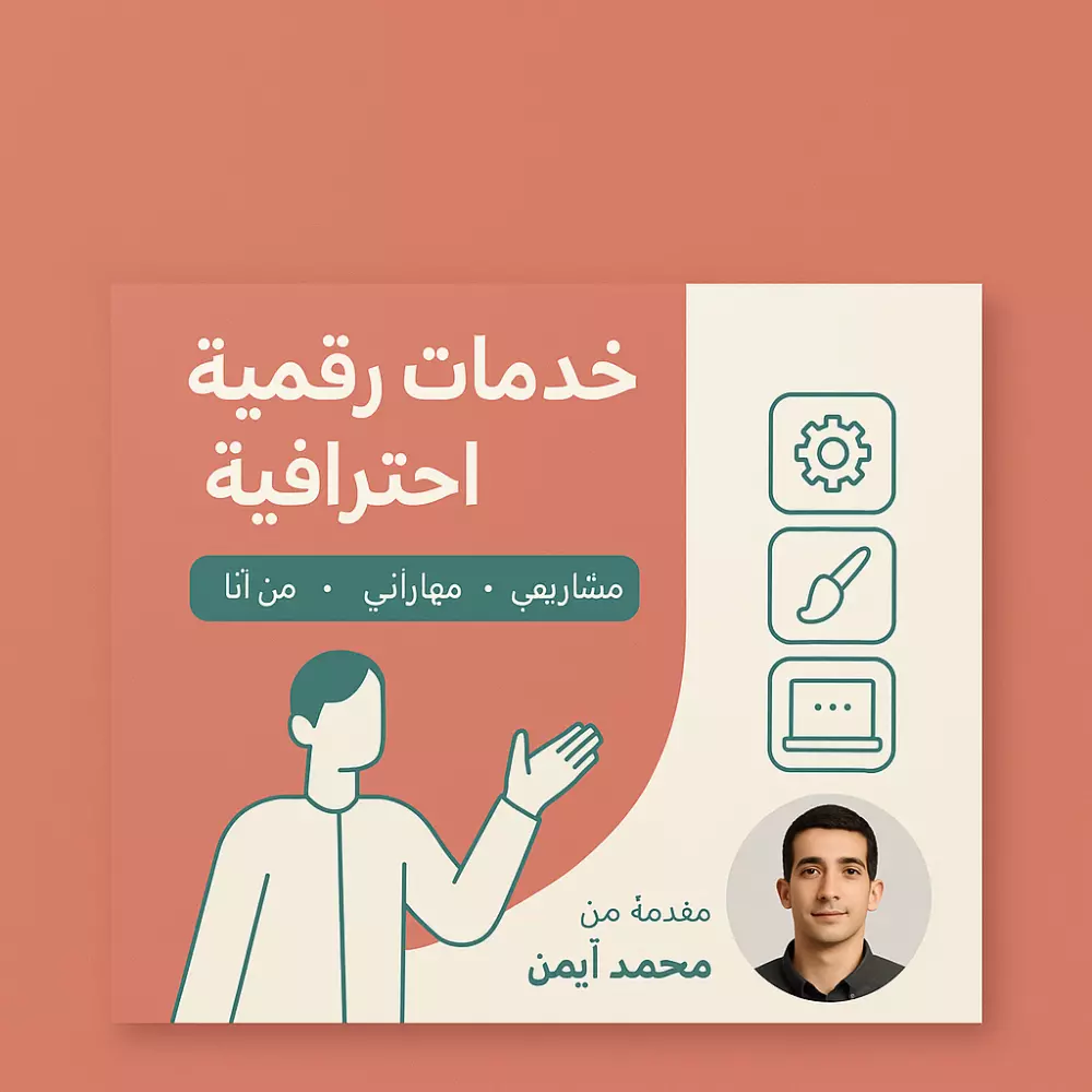 تصميم شعار احترافي + هوية بصرية مميزة تعبر عن مشروعك