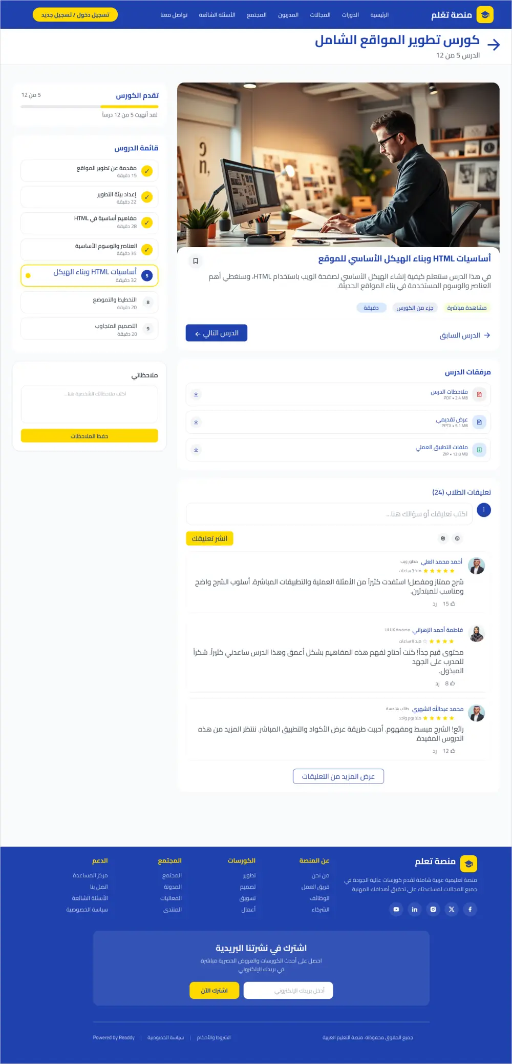 تصميم واجهة موقع احترافية (UI/UX) باستخدام Figma