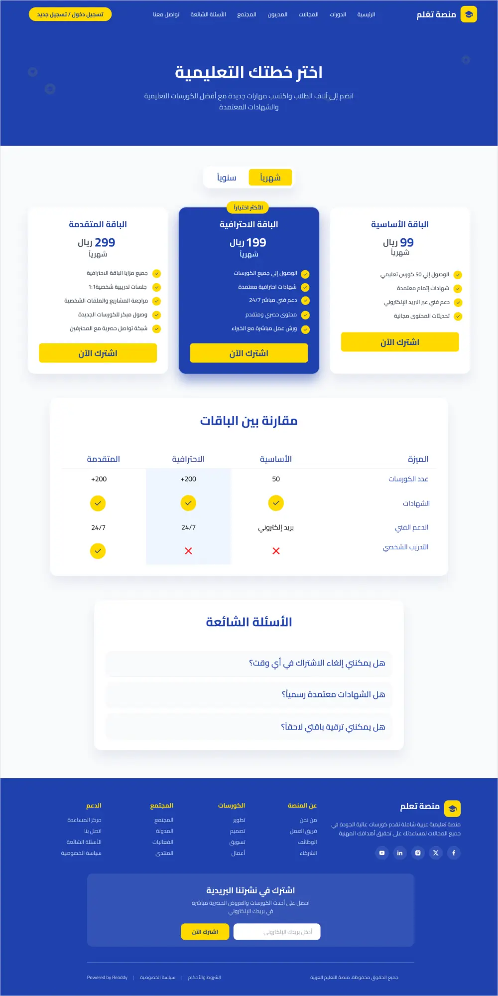 تصميم واجهة موقع احترافية (UI/UX) باستخدام Figma