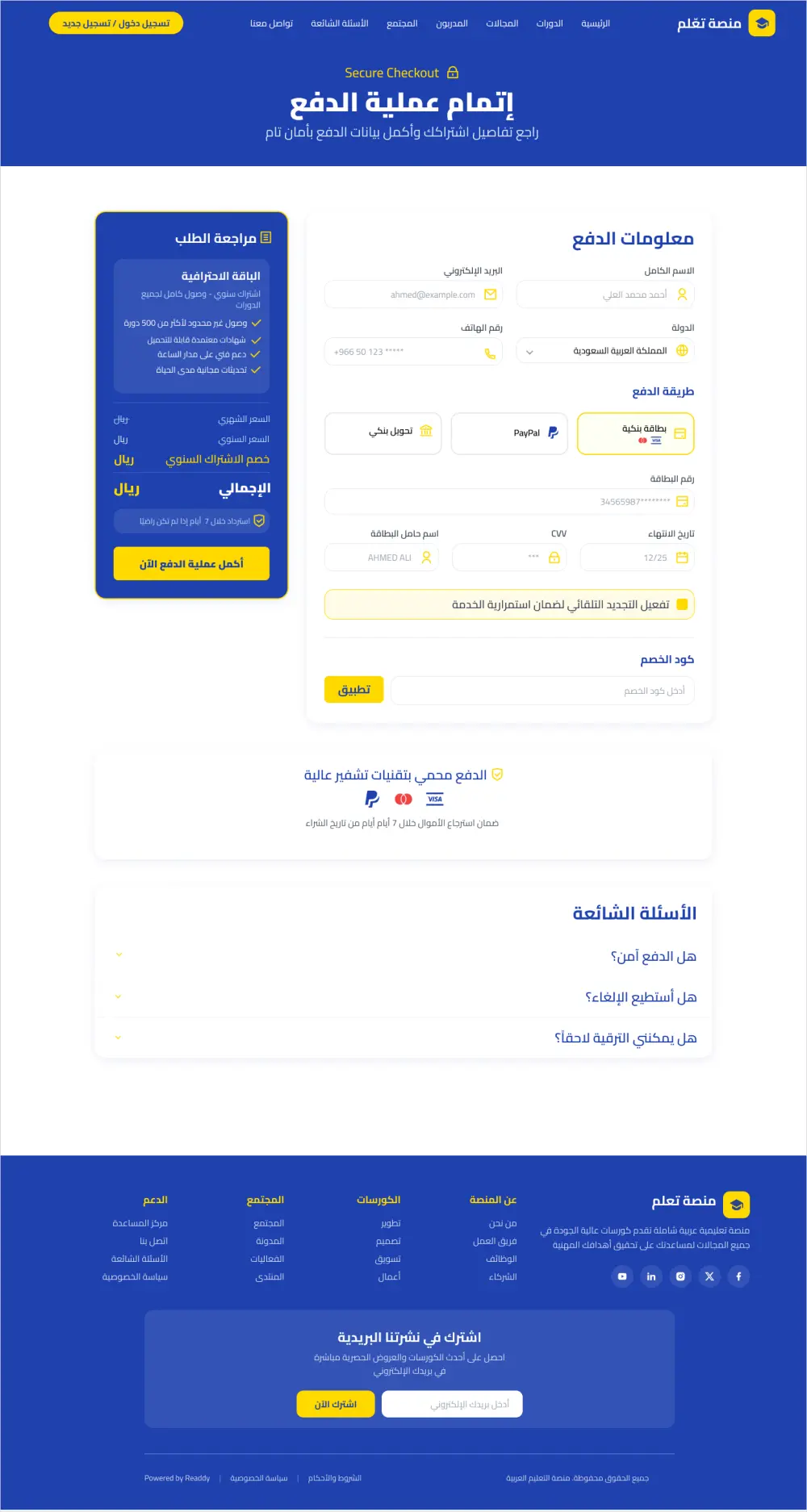 تصميم واجهة موقع احترافية (UI/UX) باستخدام Figma