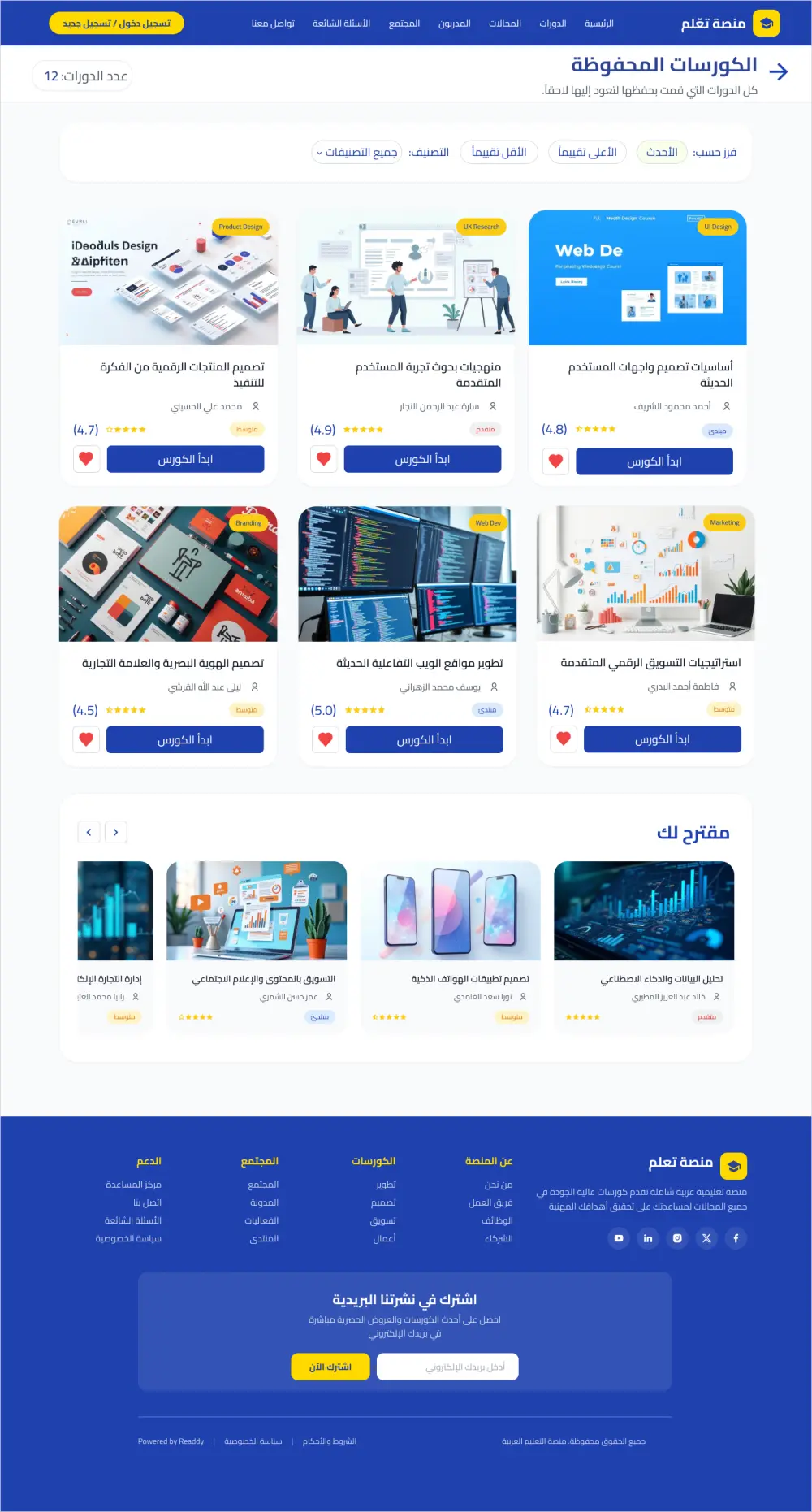 تصميم واجهة موقع احترافية (UI/UX) باستخدام Figma