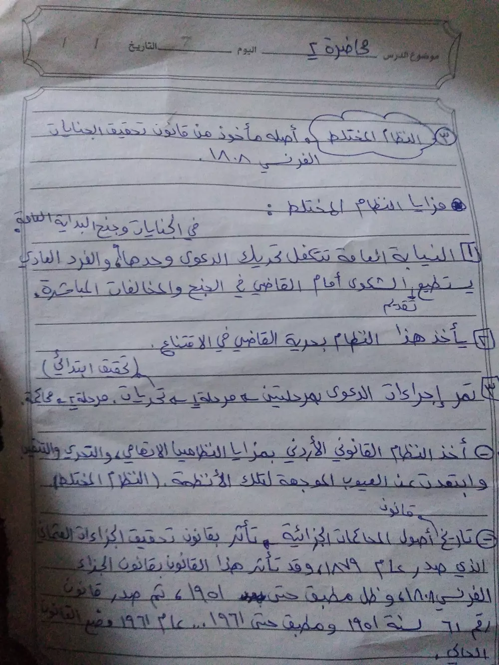 تفريغ الملف الصوتي أو التسجيل الصوتي إلى كتابة باللغة العربية