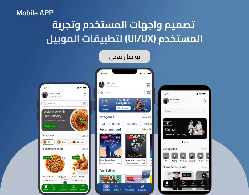 تصميم واجهات المستخدم وتجربة المستخدم (UI/UX) لتطبيقات الموبيل الصفحة الواحدة 5 دولار