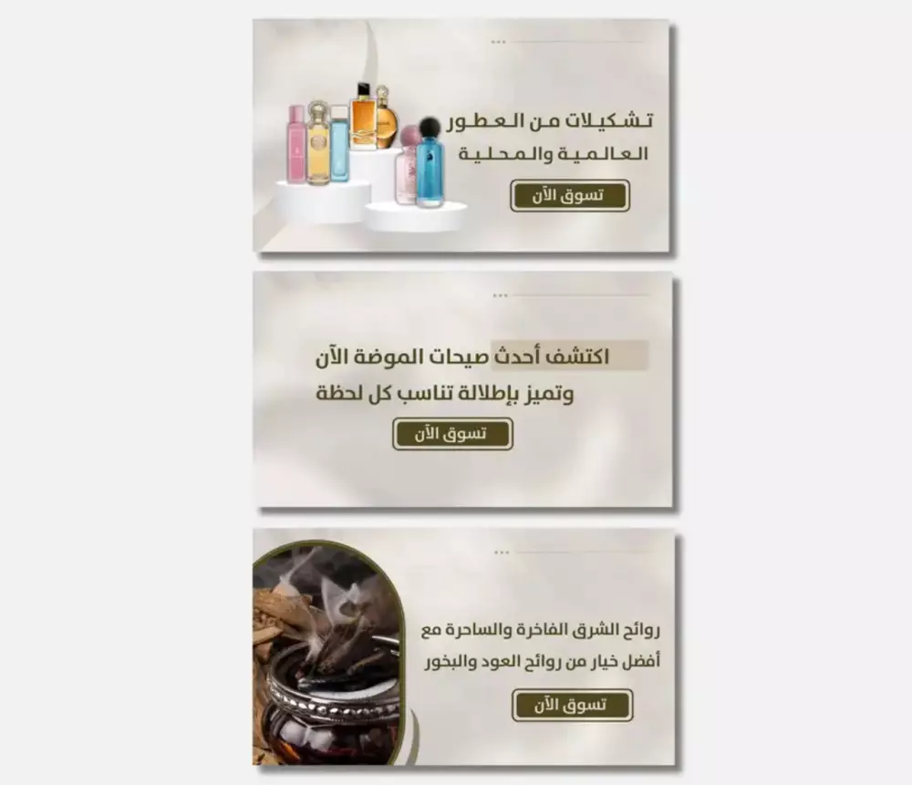 تصميم بانر احترافي لمتجرك