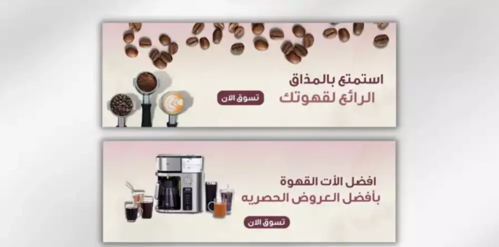 تصميم بانر احترافي لمتجرك