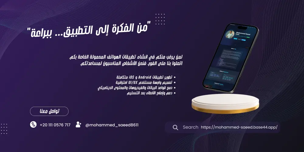 تطبيق باستخدام Flutter