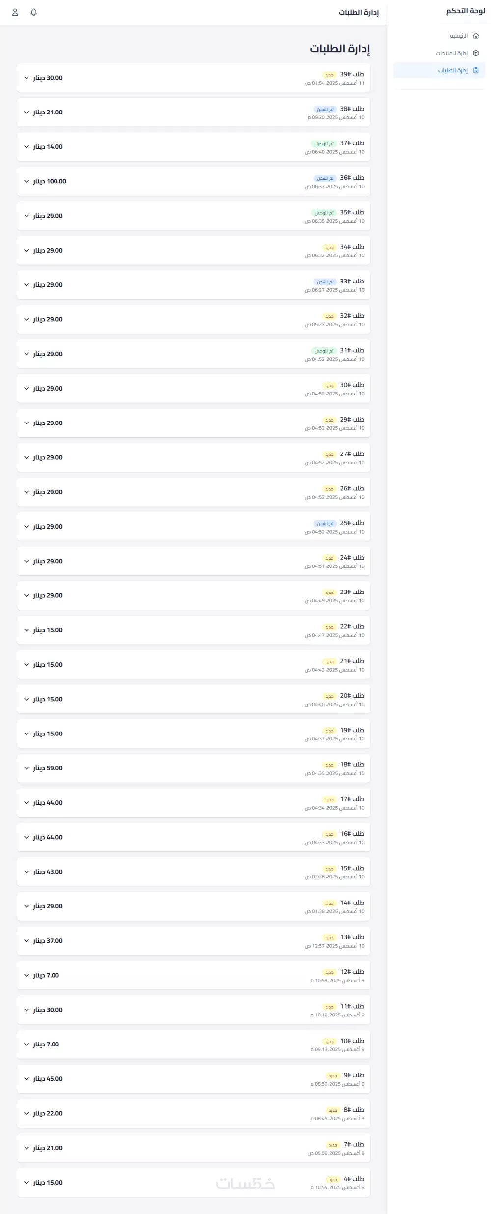 تصميم وتطوير موقع الكتروني ولوحة تحكم