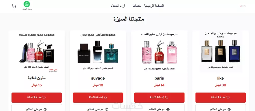 تصميم وتطوير موقع الكتروني ولوحة تحكم