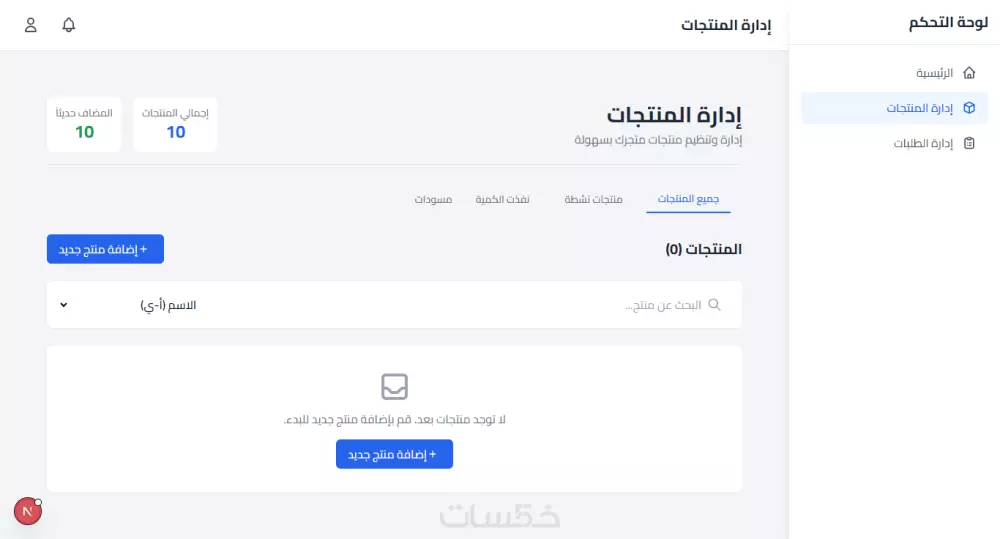 تصميم وتطوير موقع الكتروني ولوحة تحكم