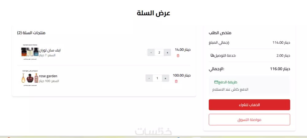 تصميم وتطوير موقع الكتروني ولوحة تحكم