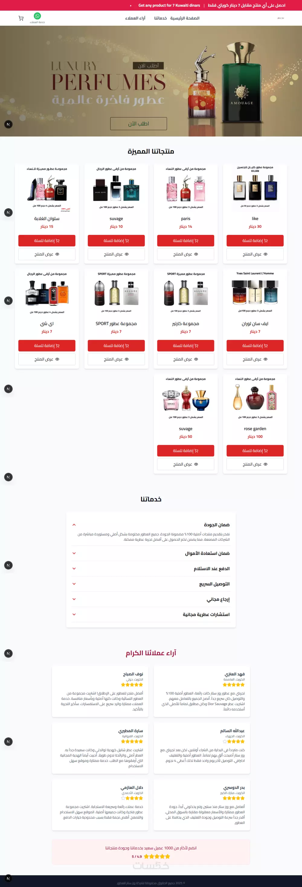 تصميم وتطوير موقع الكتروني ولوحة تحكم