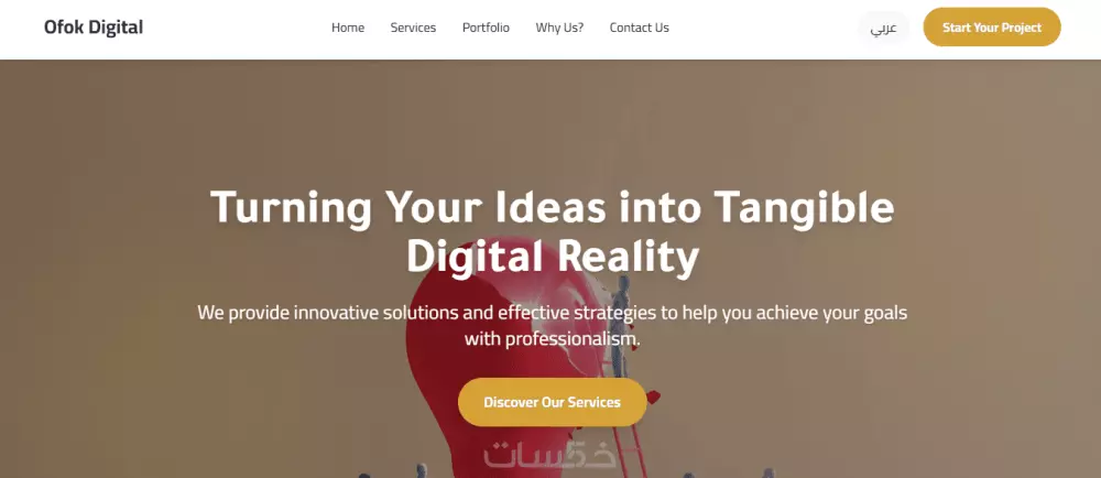 تصميم وتطوير موقع الكتروني ولوحة تحكم