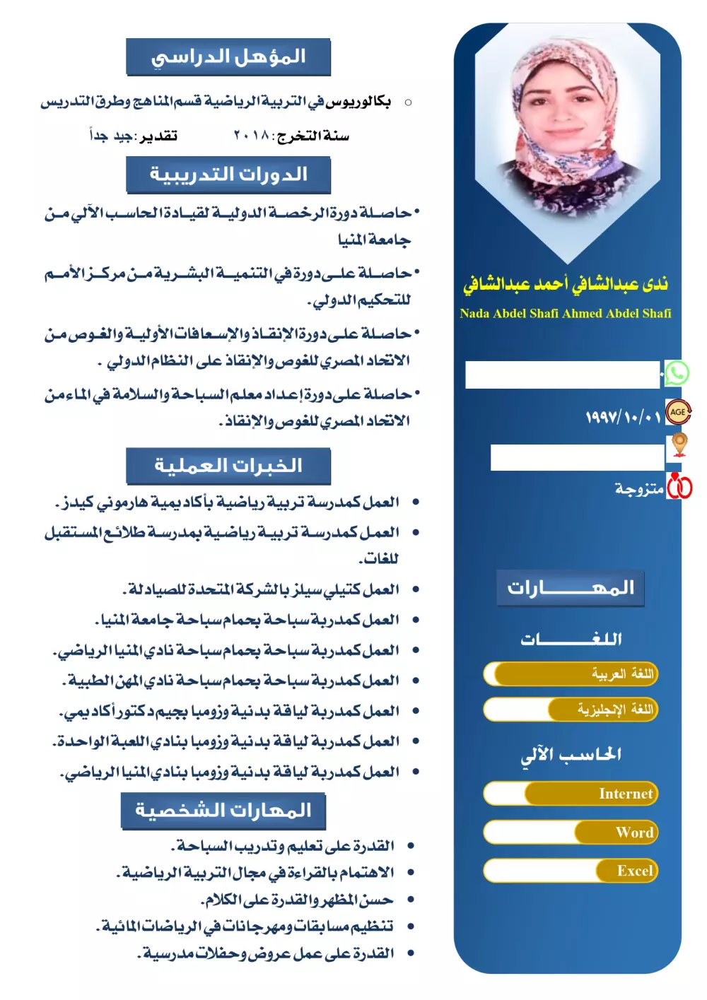 تميّز عن الآخرين بسيرة ذاتية تُلفت الأنظار ! خدمة انشاء سيرة ذاتية احترافية