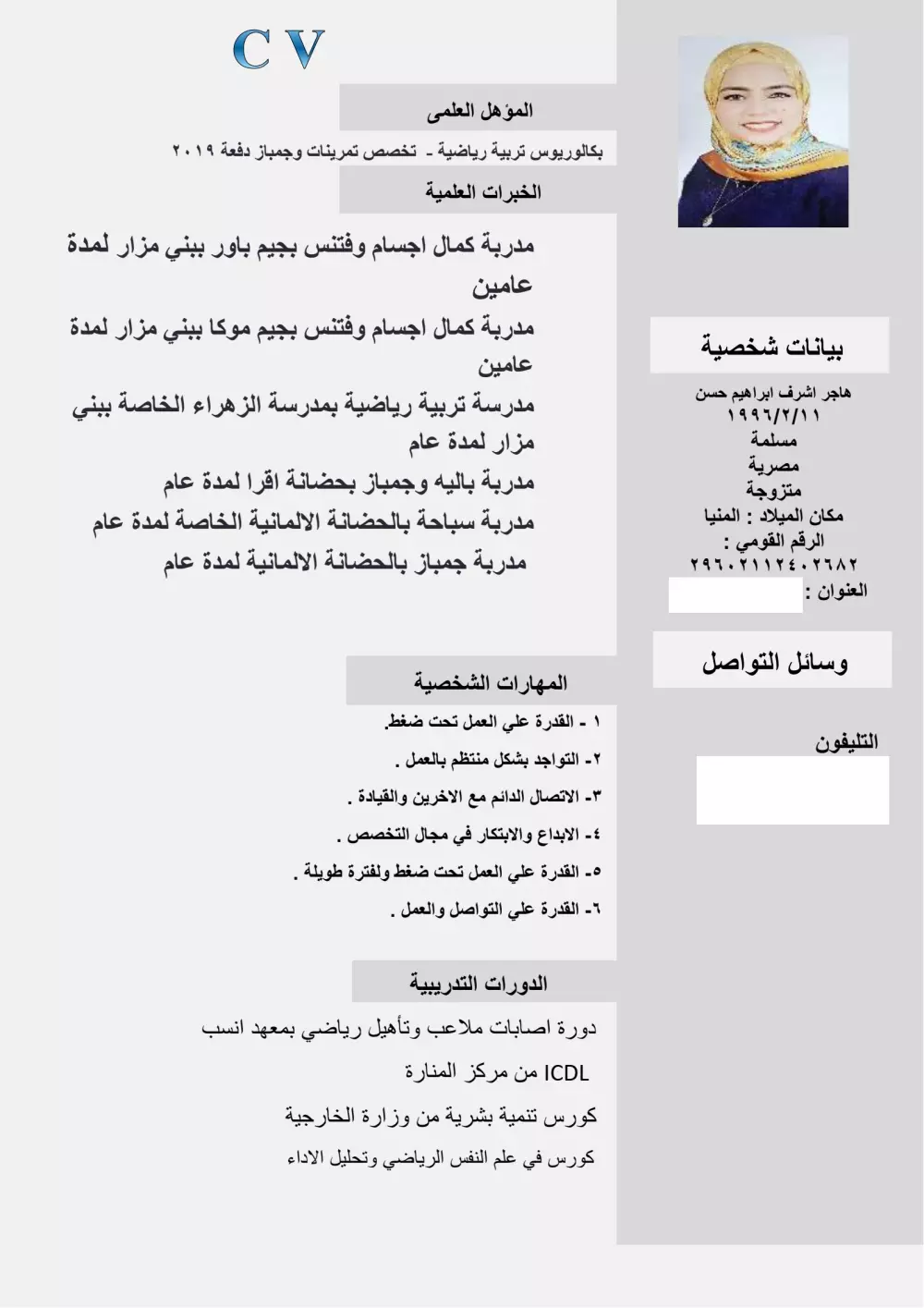 تميّز عن الآخرين بسيرة ذاتية تُلفت الأنظار ! خدمة انشاء سيرة ذاتية احترافية