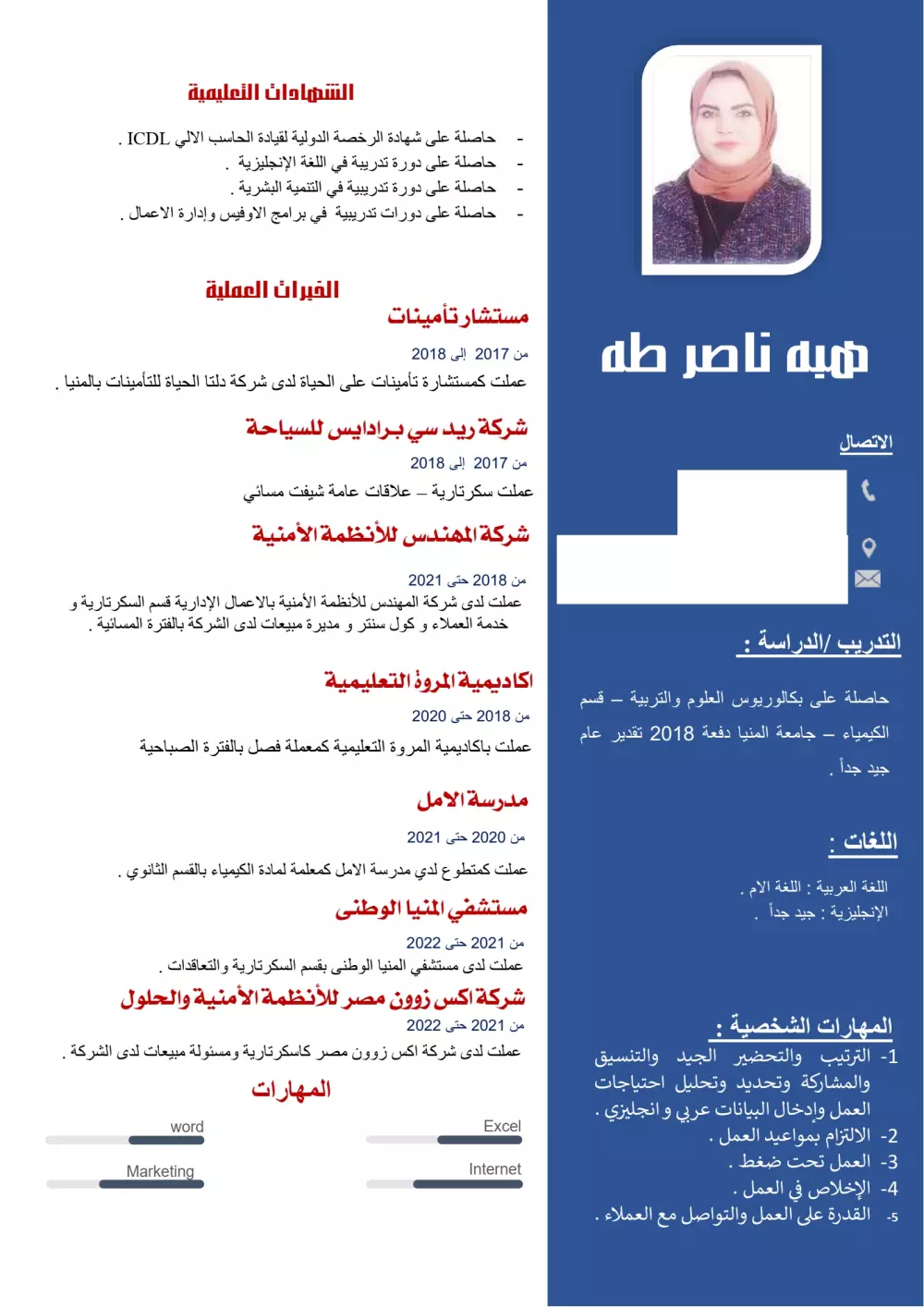 تميّز عن الآخرين بسيرة ذاتية تُلفت الأنظار ! خدمة انشاء سيرة ذاتية احترافية