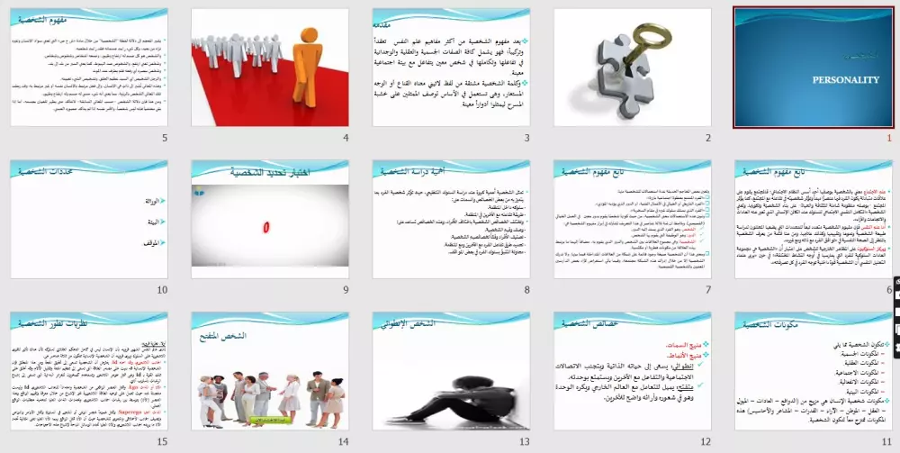 نصمّم لك عرضًا تقديميًا يعكس احترافيتك بثقة  ويعبر عنك ويحقق أهدافك