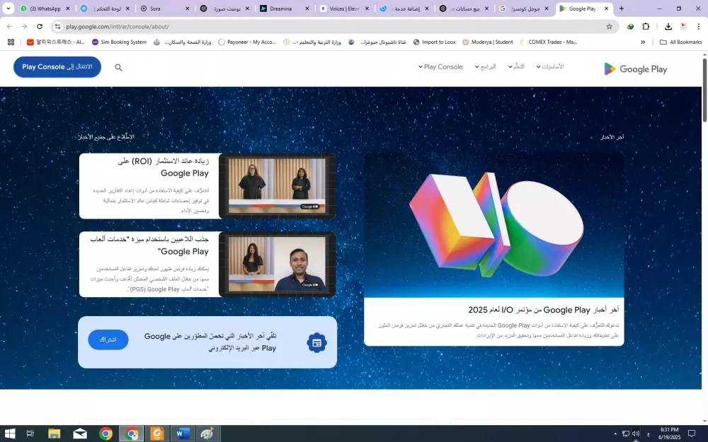 احصل على حساب مطور جوجل شخصي  (Google Developer Console) حساب جديد تماماً مضمون 100%