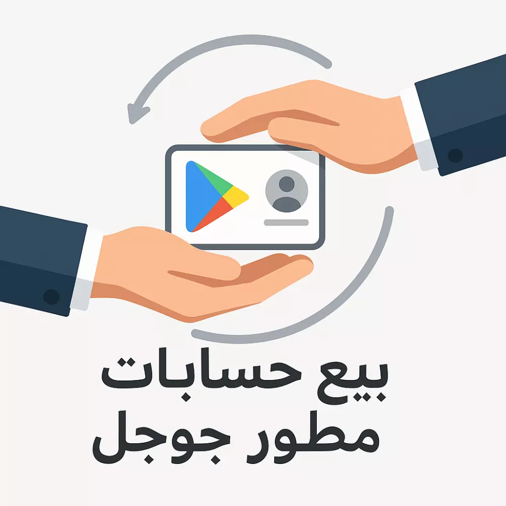 احصل على حساب مطور جوجل شخصي  (Google Developer Console) حساب جديد تماماً مضمون 100%