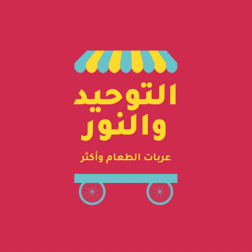 سأقوم بتصميم شعارات احترافية وحديثة وبجودة عالية