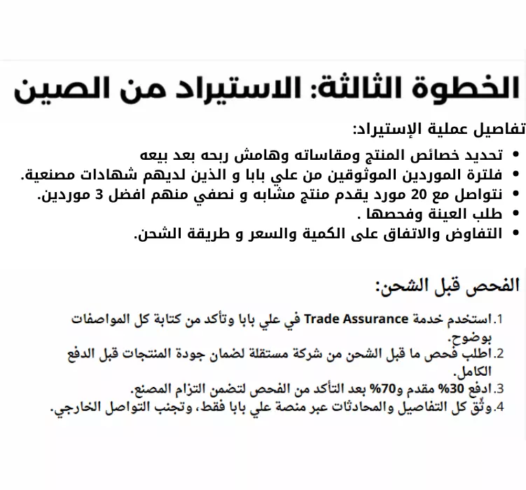 إدارة حساب البيع على Amazon لمدة ( شهر )