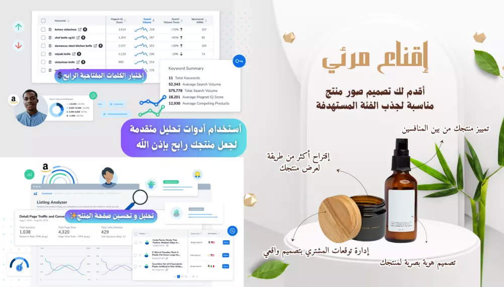 إدارة حساب البيع على Amazon لمدة ( شهر )