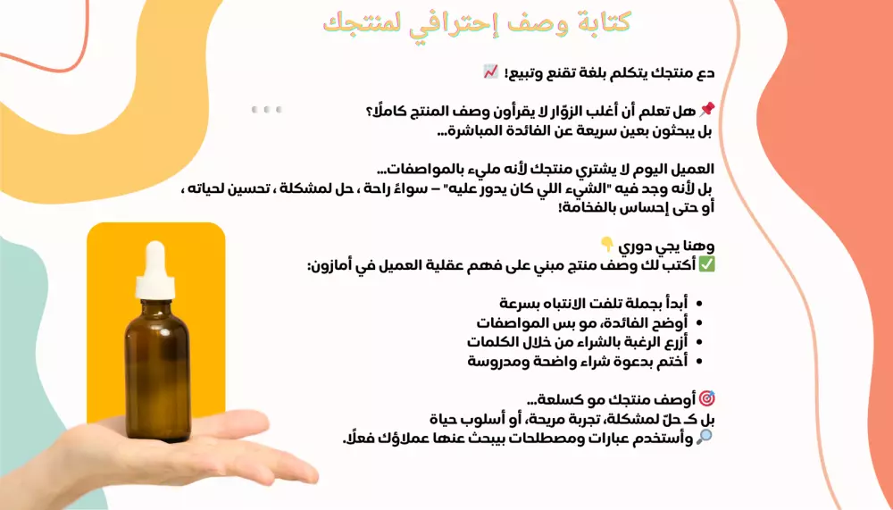 إدارة حساب البيع على Amazon لمدة ( شهر )