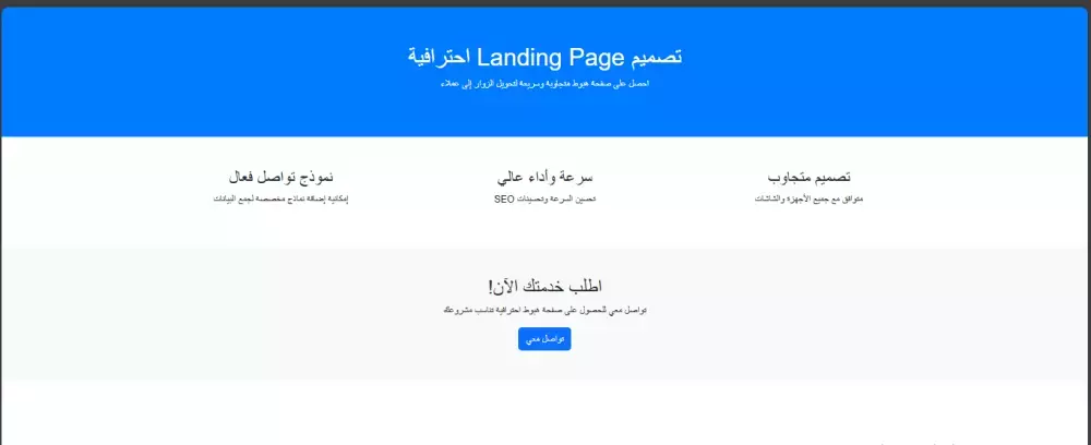 تصميم موقع ويب إحترافي حتي 7 صفحات
